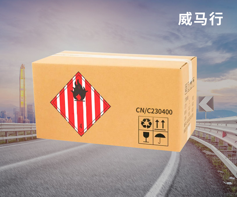 無錫威馬行包裝制造有限公司危險品包裝營銷型網(wǎng)站建設(shè)制作案例