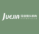熱烈祝賀常州玨佳獵頭網(wǎng)站上線運(yùn)營(yíng)
