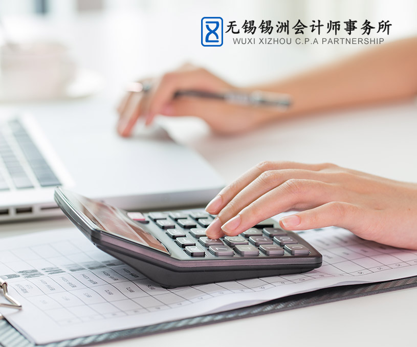 無(wú)錫錫州會(huì)計(jì)師事務(wù)所營(yíng)銷型網(wǎng)站開(kāi)發(fā)建設(shè)制作案例