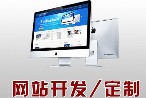 網(wǎng)站制作