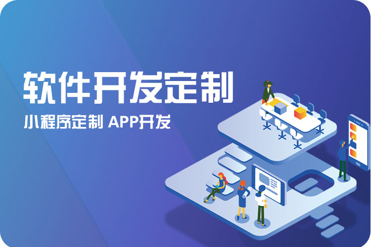 無錫小程序制作流程以及基本步驟是什么?小程序制作流程