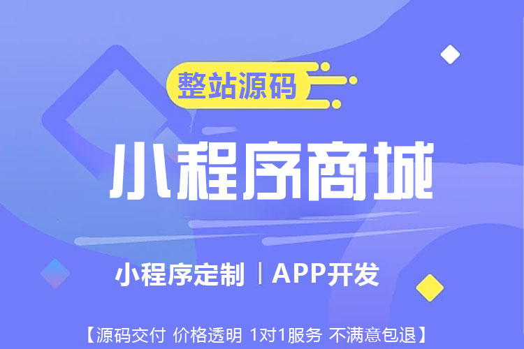微信小程序APP網(wǎng)站開發(fā)：掌握技巧，打造優(yōu)質(zhì)用戶體驗(yàn)！