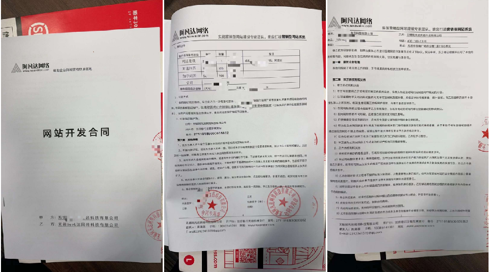 謝謝無錫食之戀食品金總的信任支持選擇阿凡達企業(yè)品牌網站定制系統(tǒng)
