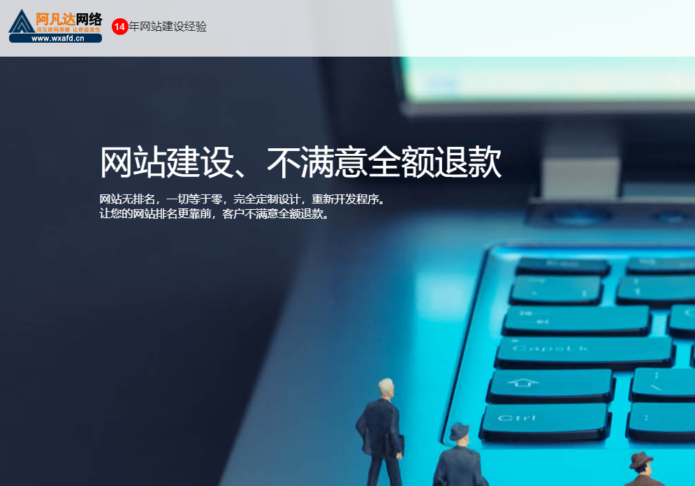 無錫企業(yè)官網(wǎng)建設(shè)，是否需要備案？流程是什么？