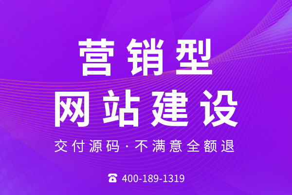 無錫網(wǎng)站建設(shè)公司哪家好？