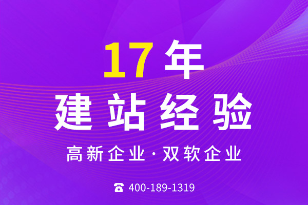 如何判斷無(wú)錫網(wǎng)站搭建公司的專業(yè)水平？