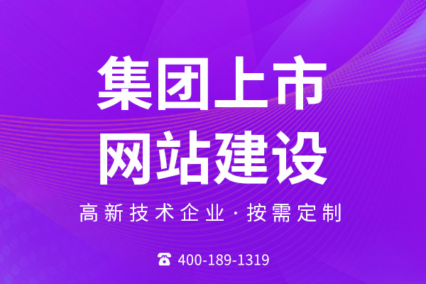 標準網(wǎng)站制作