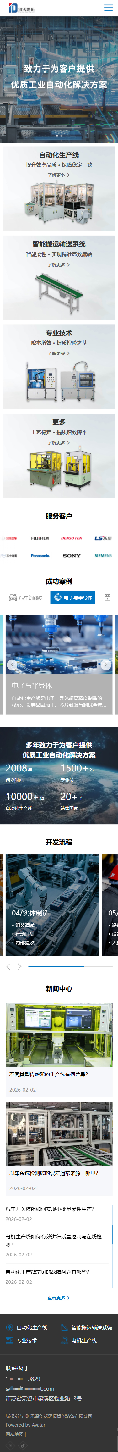 創(chuàng)沃思拓智能裝備公司營銷型網(wǎng)站建站制作案例 手機端預(yù)覽圖