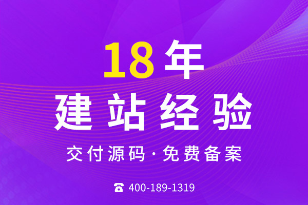 建站公司