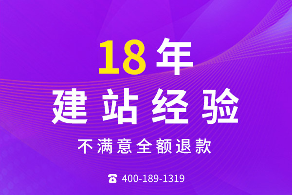 建站公司