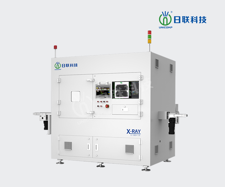 科創(chuàng)板上市公司無錫日聯(lián)科技集團股份有限公司X-RAY檢測設(shè)備集團官網(wǎng)定制案例