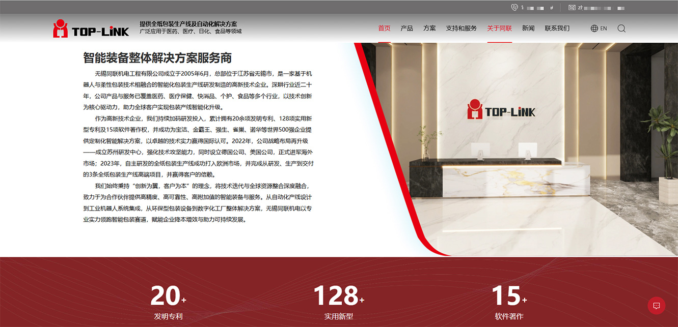公司簡介.jpg