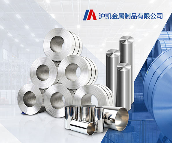 無錫滬凱金屬制品有限公司品牌網(wǎng)站制作建設(shè)開發(fā)案例