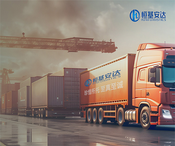 恒基安達(dá)江蘇供應(yīng)鏈有限公司物流運輸網(wǎng)站建設(shè)制作定制案例