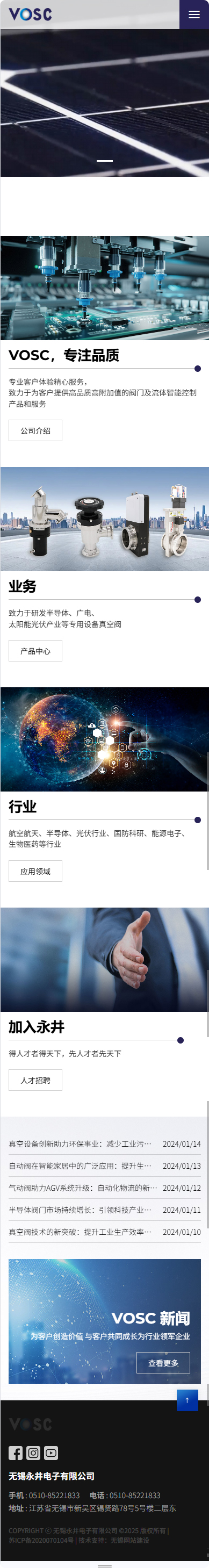 無錫永井電子有限公司半導(dǎo)體閥門企業(yè)官網(wǎng)建設(shè)開發(fā)制作案例 手機端預(yù)覽圖