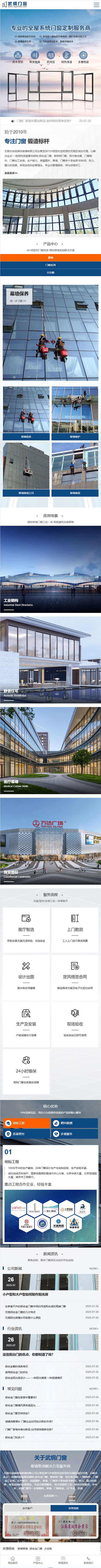 無(wú)錫武綱裝飾裝潢有限公司營(yíng)銷(xiāo)型網(wǎng)站建設(shè)制作開(kāi)發(fā)案例 手機(jī)端預(yù)覽圖
