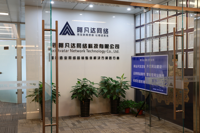 無(wú)錫網(wǎng)站建設(shè)